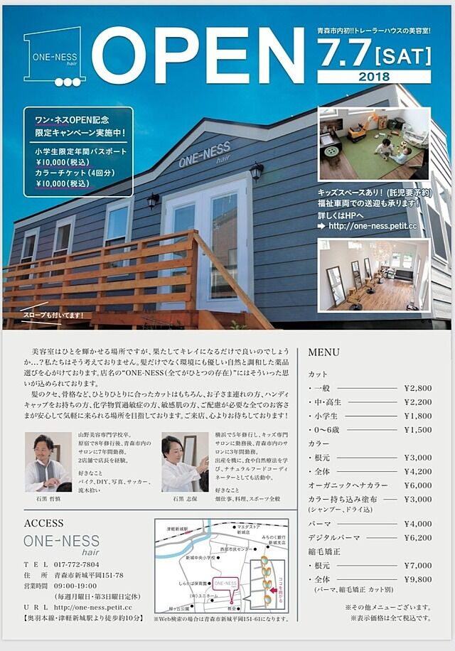 パークフェニックス11m