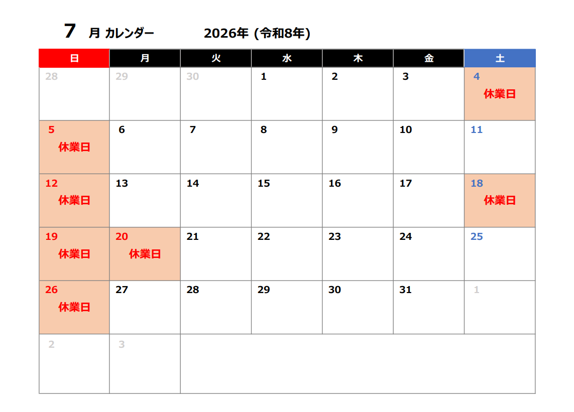 2026年7月 営業カレンダー